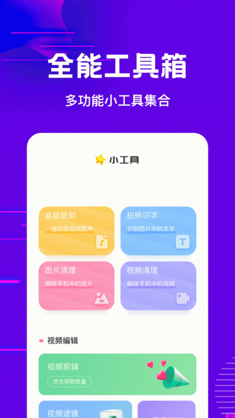 流星视频