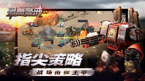 最高警戒九游版