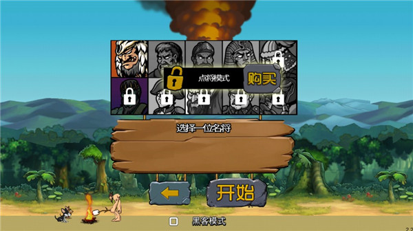 战争进化史2无限金币无限升级版