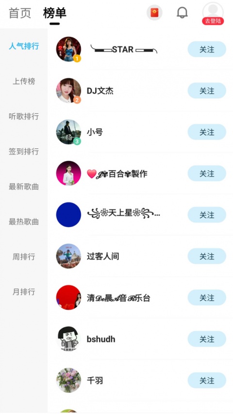 DJ音乐库app