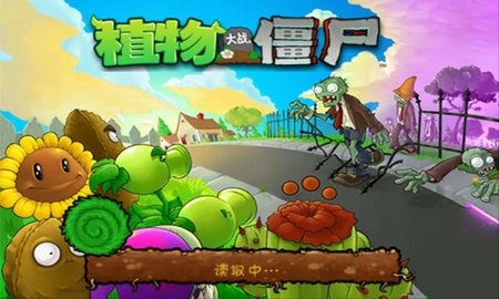 植物大战僵尸金坷垃版无限阳光版