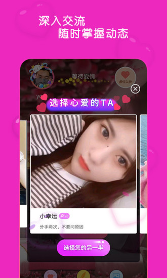 蜜桃聊天交友（语音聊天）