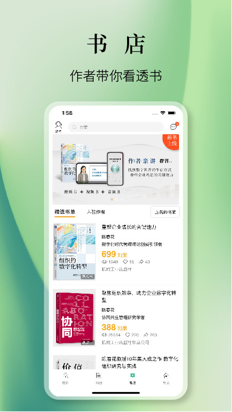 知室