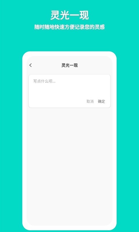 准作家写小说app