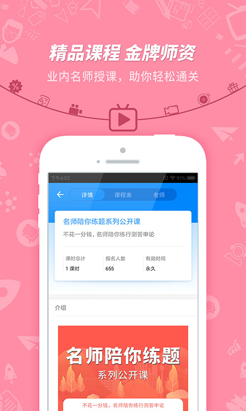101贝考app