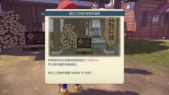 《宝可梦传说》阿尔宙斯通关全流程图文攻略