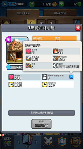 Clash Royale