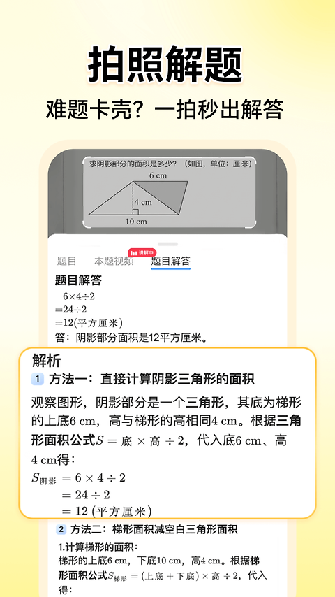 小猿口算家长版