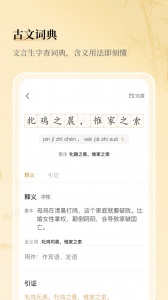 古文岛去广告破解版