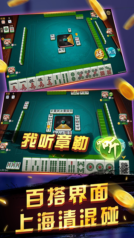 申城麻将2023