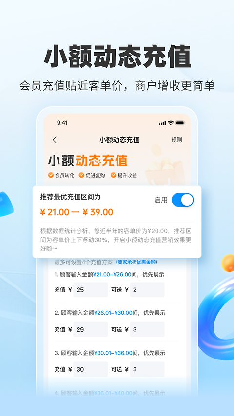 扫呗app