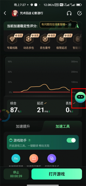 奇游手游加速器app