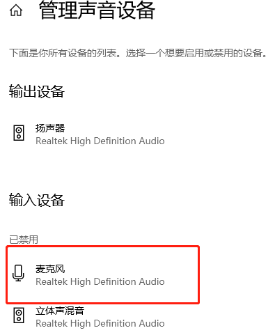 电脑kook说不了话怎么办