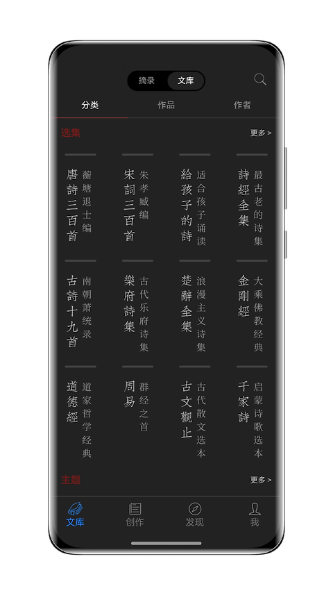 西窗烛app官方版