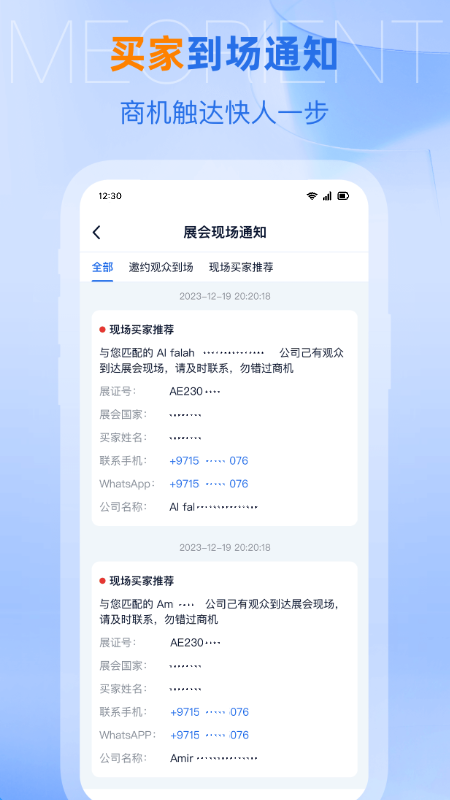 网展贸
