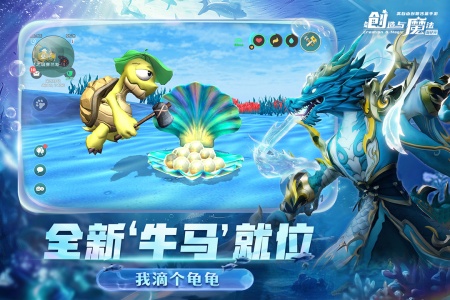创造与魔法最新版