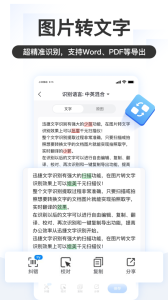 掌上识别王app