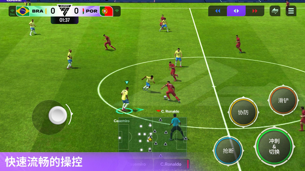 FIFA足球世界国际服最新版