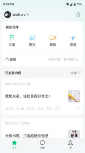 订阅号助手app