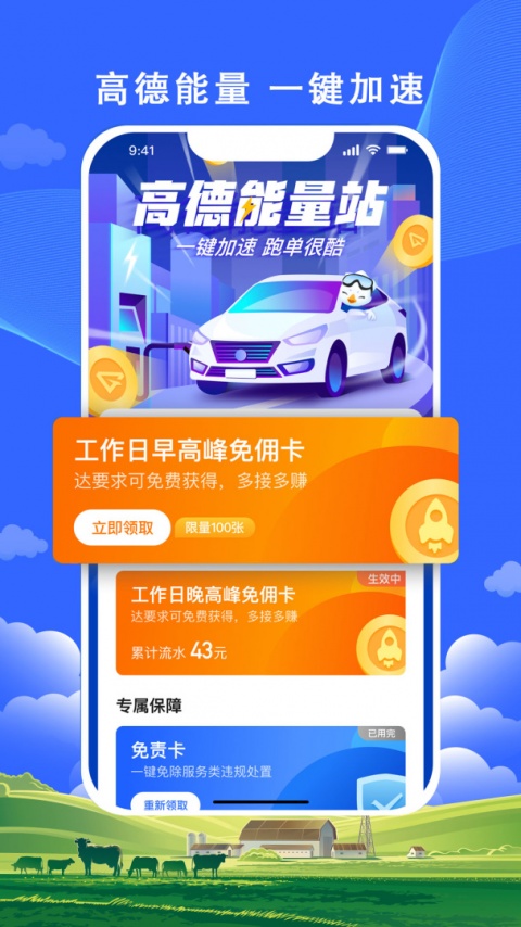 搭顺出行司机端