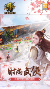 三剑豪(时尚武侠)