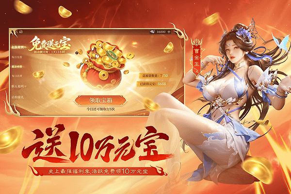 三国杀OL互通版九游版