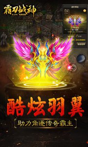 霸刀战神传奇超变服