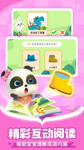 宝宝巴士阅读启蒙app