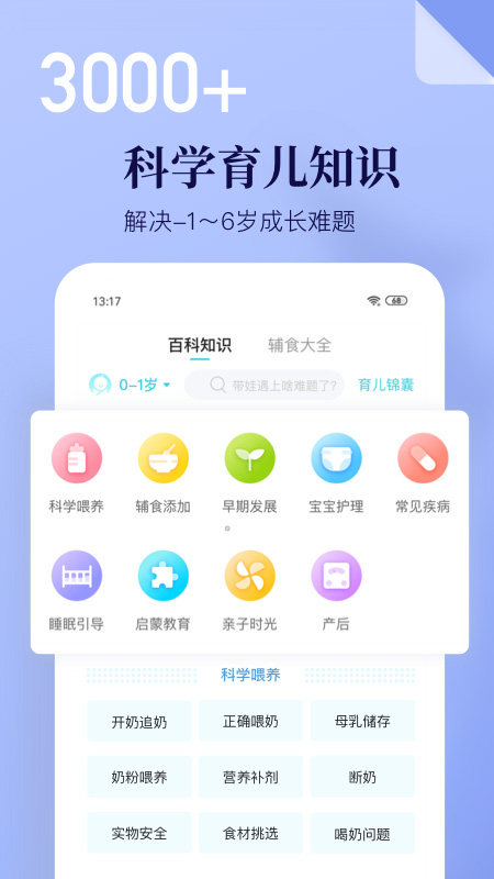 年糕妈妈app