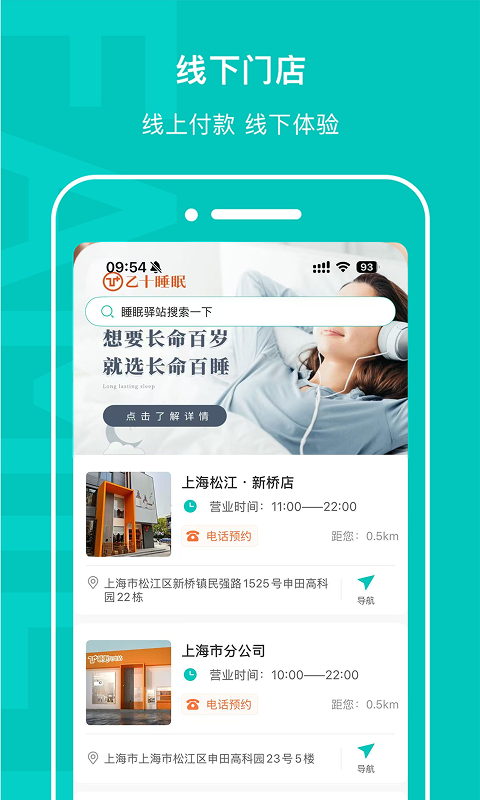 乙十睡眠app