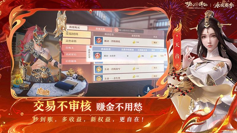 梦幻新诛仙高帧版