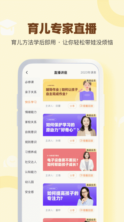 兰海说成长