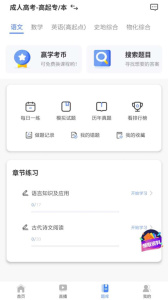 学考网app