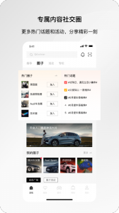 一汽奥迪app
