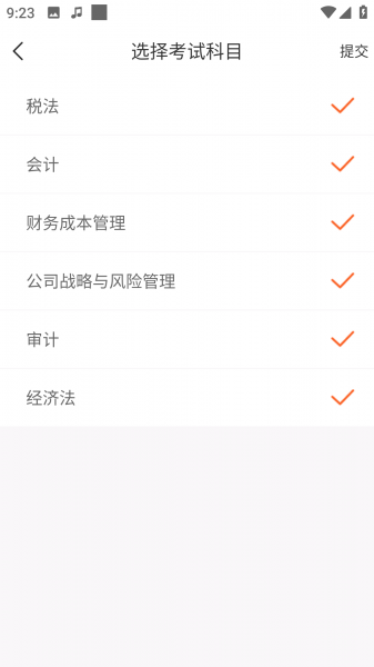 小霞会计官方版
