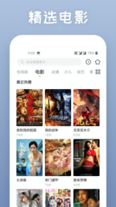 快看影视大全电视版