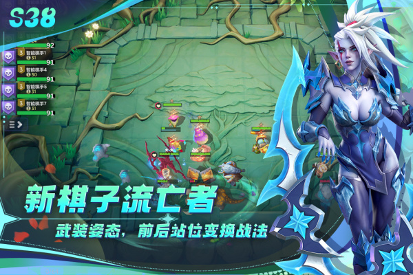 多多自走棋体验服