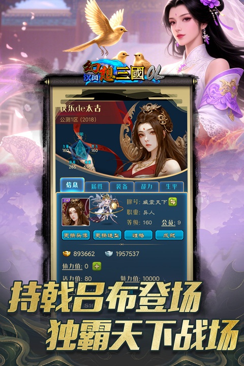 汉风幻想三国OL
