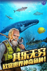 全民钓鱼2无限钻石金币版
