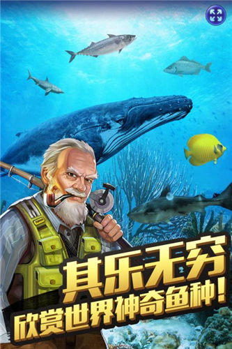 全民钓鱼2无限钻石金币版