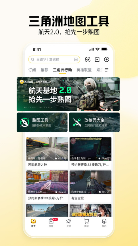 虎牙