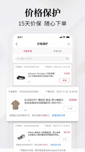 珍品网app