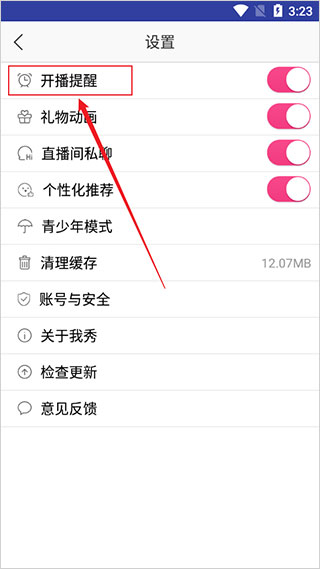 我秀
