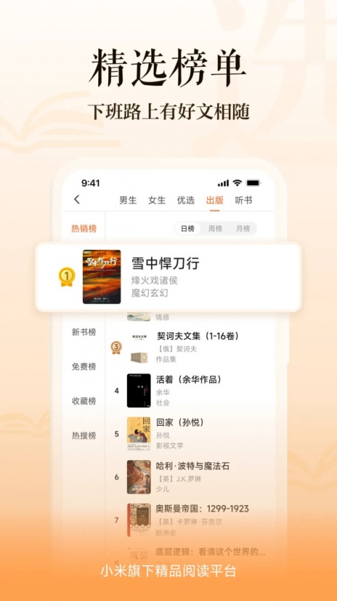 多看阅读kindle版
