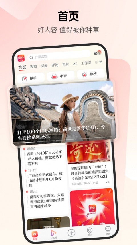 南方都市报app
