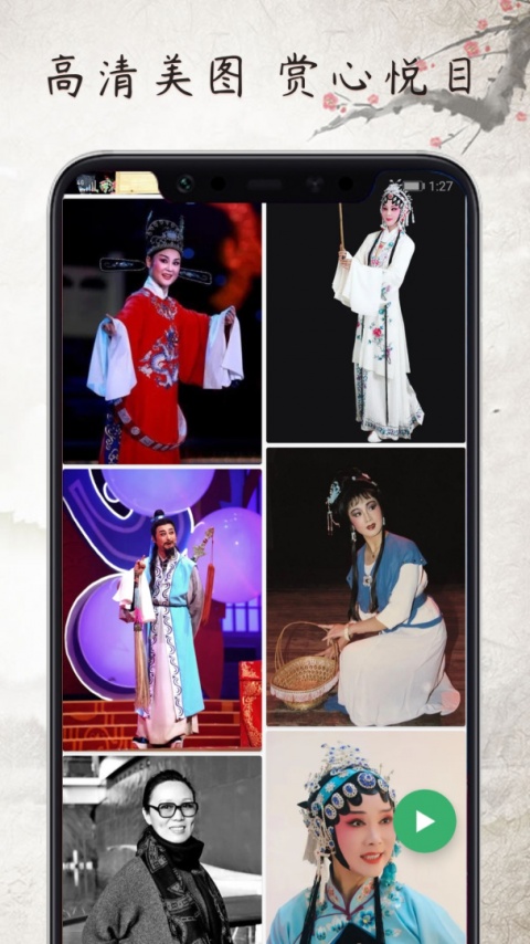 黄梅迷app