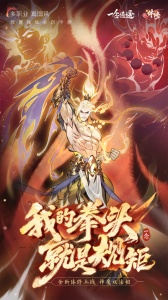 一念逍遥官方正版