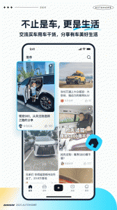汽车之家极速版app