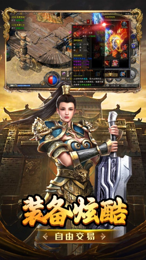 热血传说年卡版