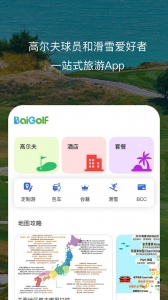百高app